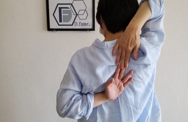 肩関節周囲炎による肩の痛みー結帯動作の改善で日常生活に変化をー|D.func.
