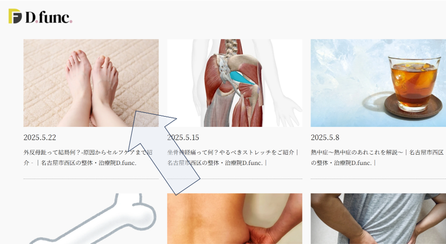 外反母趾のページ
