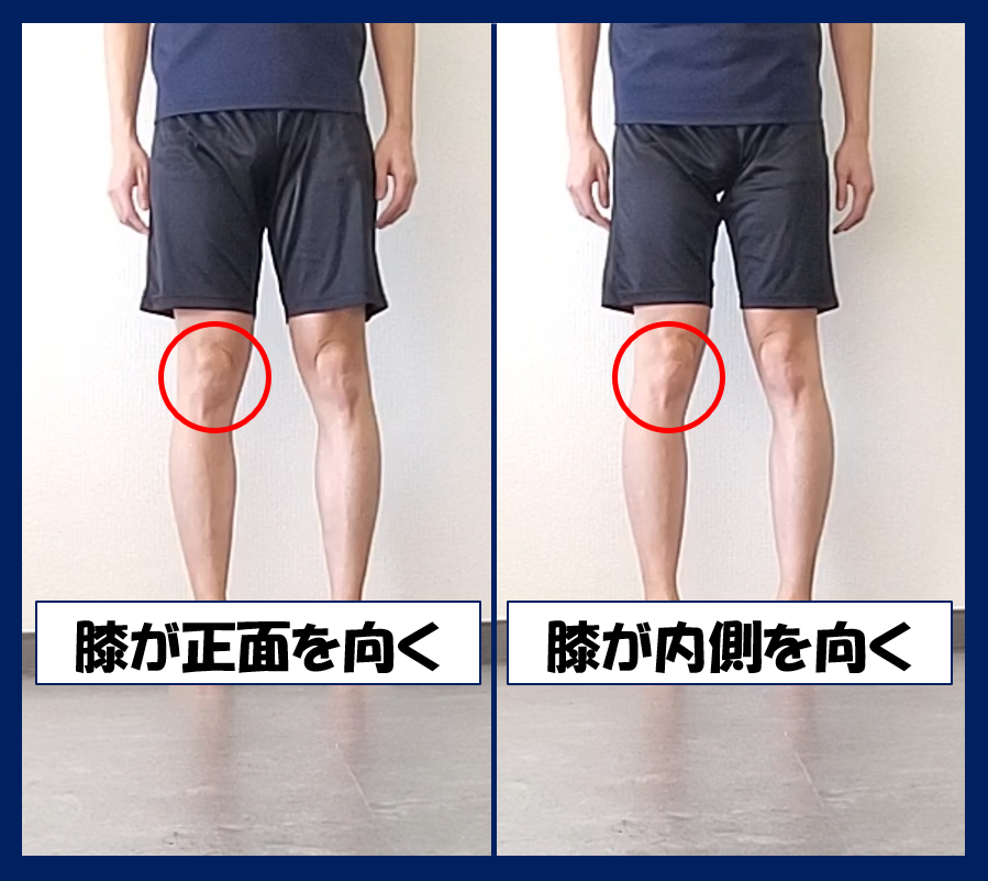 股関節内旋